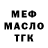 АМФЕТАМИН 97% MacCleric