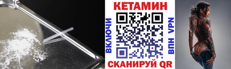 Кетамин VHQ  сайты даркнета клад  Нижний Новгород 