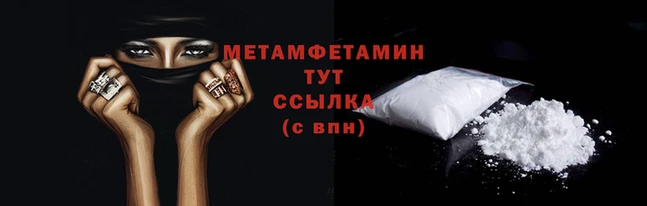 метамфетамин Алексин